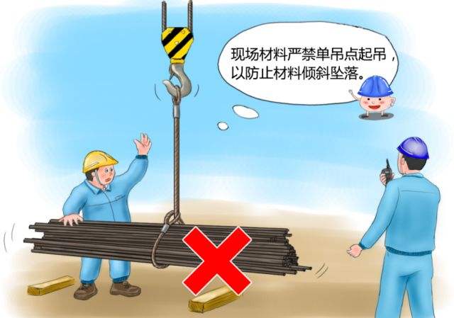 起重作業(yè)嚴禁近人